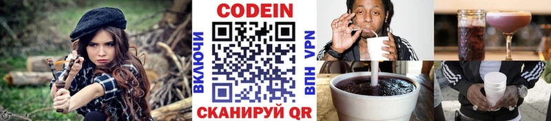 Купить закладки  Красноуфимск  Кодеин напиток Lean (лин) 