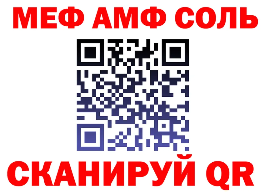 АМФ Розовый зеркало дарк нет гидра Красноуфимск