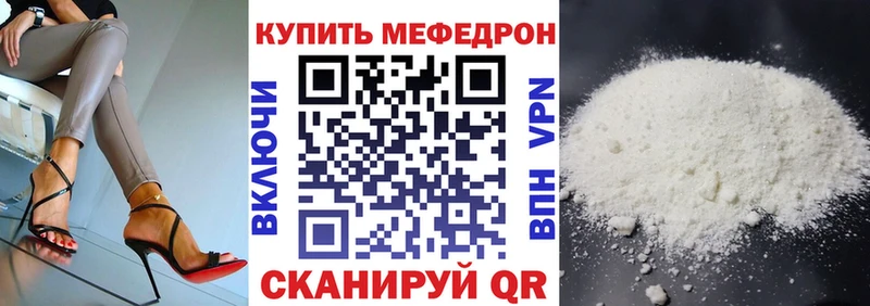 Купить закладки  Красноуфимск  МЕФ мука 