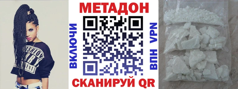 Метадон methadone  Купить  Красноуфимск 