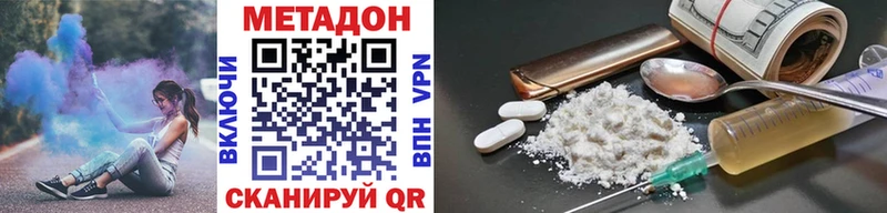Метадон methadone Красноуфимск